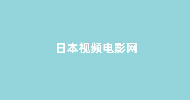 亚洲一区电影